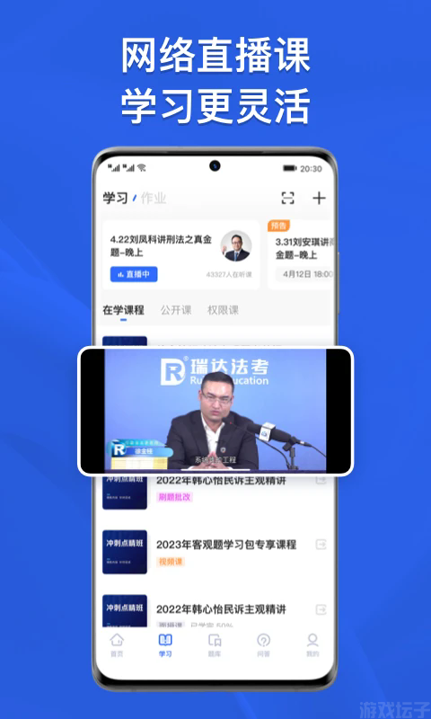 瑞达法考