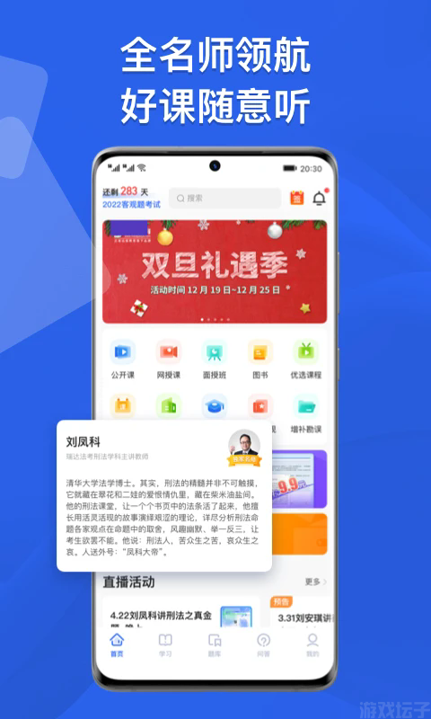 瑞达法考