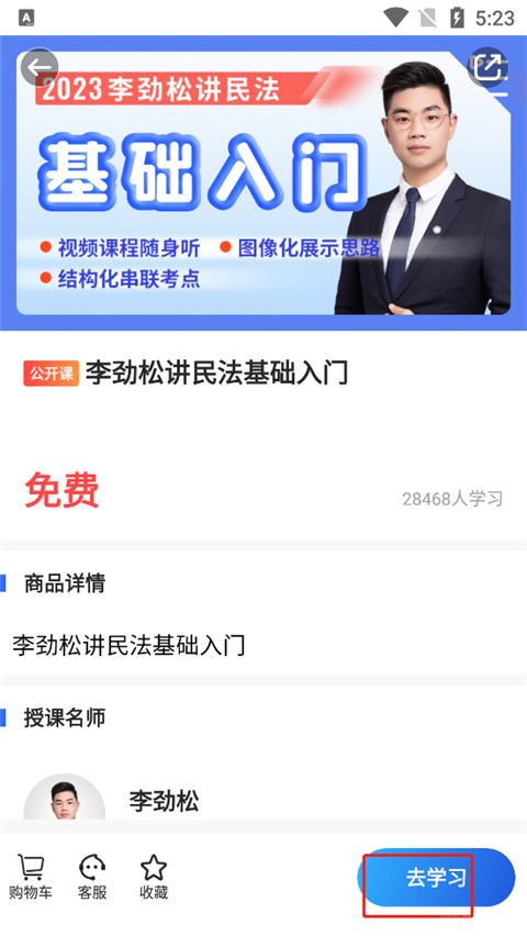 瑞达法考(图3) 瑞达法考(图3)