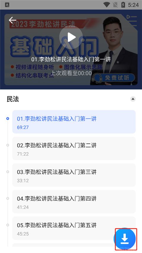 瑞达法考(图4) 瑞达法考(图4)