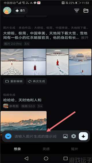 即梦AI(图1) 即梦AI(图1)