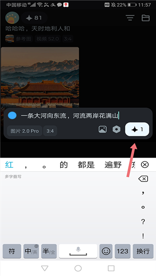 即梦AI(图2) 即梦AI(图2)