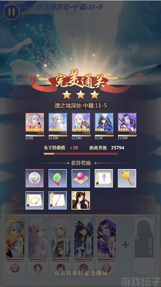 全民养成之女皇陛下(图3) 全民养成之女皇陛下(图3)