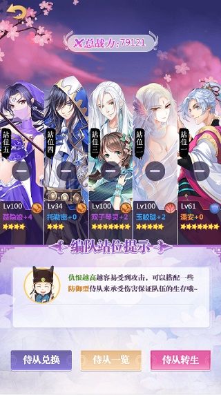 全民养成之女皇陛下(图4) 全民养成之女皇陛下(图4)