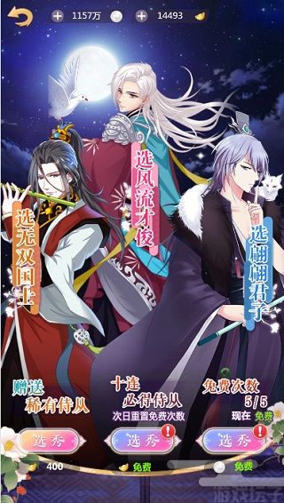 全民养成之女皇陛下(图5) 全民养成之女皇陛下(图5)