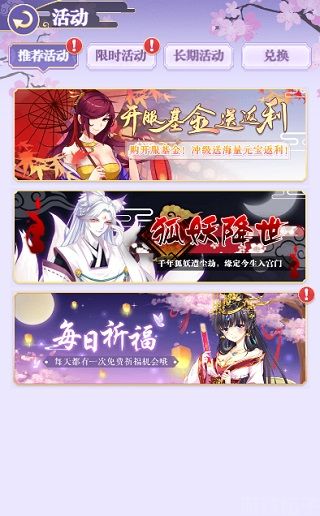 全民养成之女皇陛下(图11) 全民养成之女皇陛下(图11)