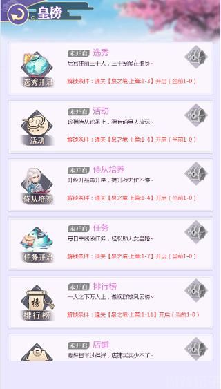全民养成之女皇陛下(图10) 全民养成之女皇陛下(图10)