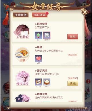 全民养成之女皇陛下(图8) 全民养成之女皇陛下(图8)