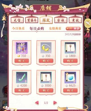 全民养成之女皇陛下(图15) 全民养成之女皇陛下(图15)