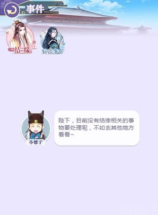 全民养成之女皇陛下(图12) 全民养成之女皇陛下(图12)