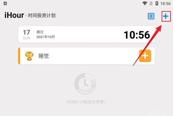 iHour(图1)