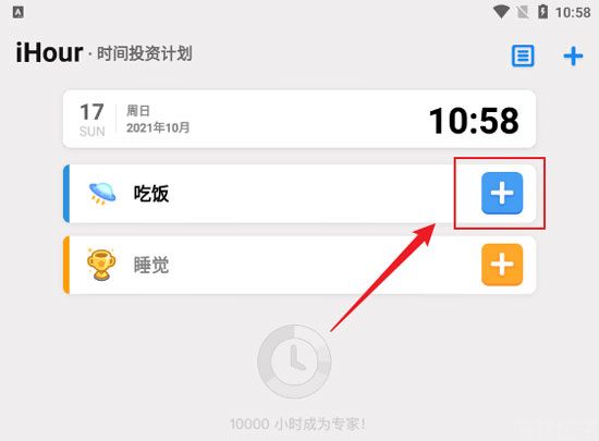 iHour(图4)