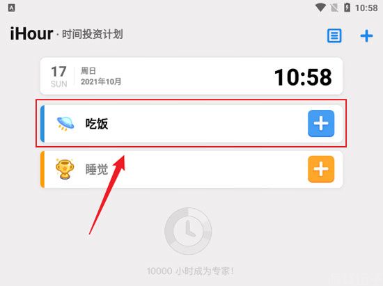 iHour(图3)