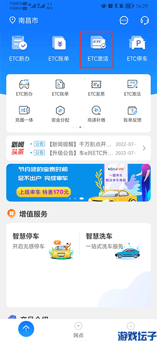 车e兴etc(图1) 车e兴etc(图1)