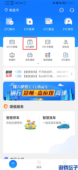 车e兴etc(图5) 车e兴etc(图5)