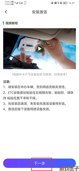 车e兴etc(图3) 车e兴etc(图3)