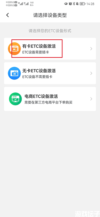 车e兴etc(图2) 车e兴etc(图2)