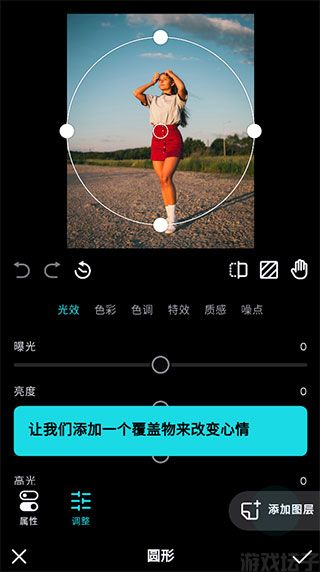 Polarr(图3)