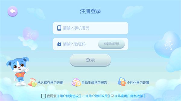 帮帮识字(图1) 帮帮识字(图1)