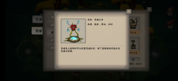 灵魂岛安卓版(图1) 灵魂岛安卓版(图1)