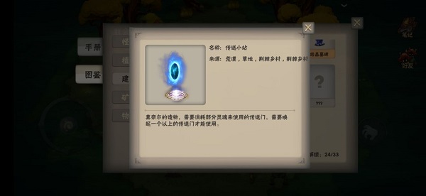 灵魂岛安卓版(图3) 灵魂岛安卓版(图3)