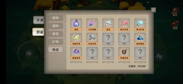 灵魂岛安卓版(图4) 灵魂岛安卓版(图4)