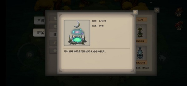 灵魂岛安卓版(图5) 灵魂岛安卓版(图5)