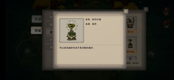 灵魂岛安卓版(图6) 灵魂岛安卓版(图6)