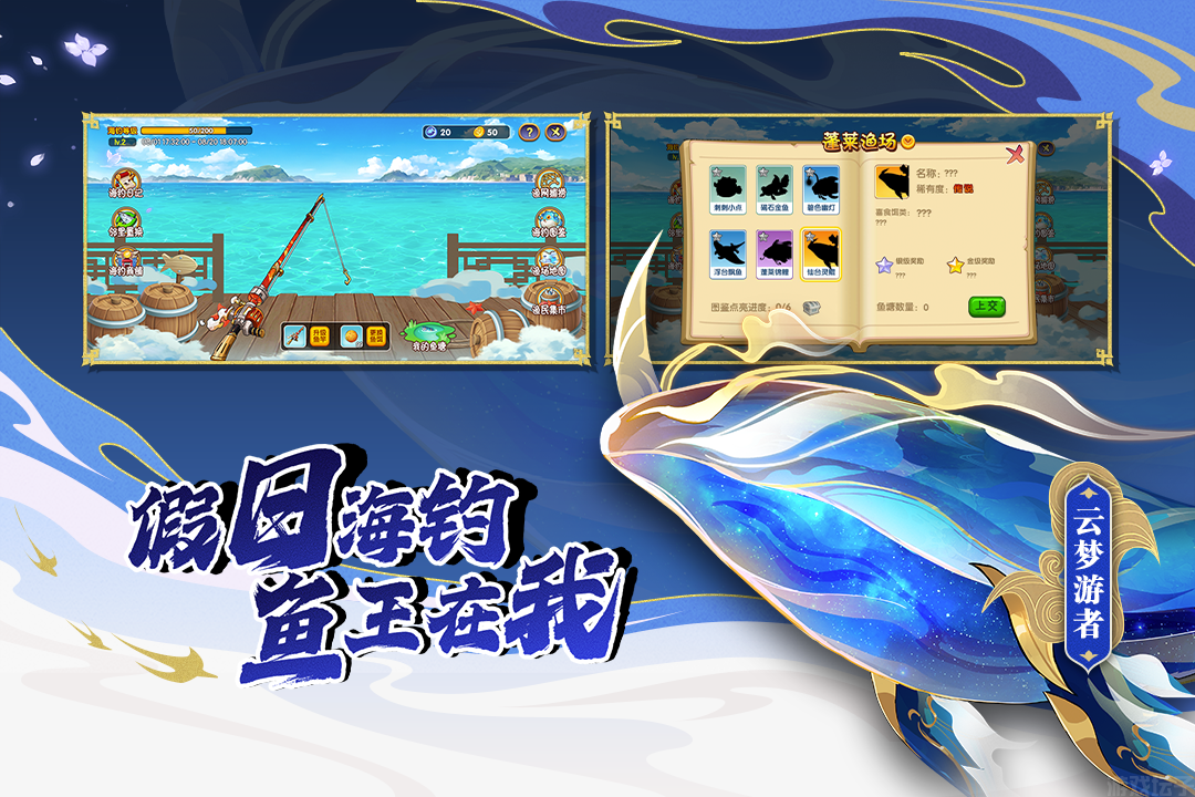 造梦西游ol手游