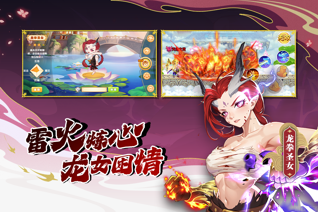 造梦西游ol手游