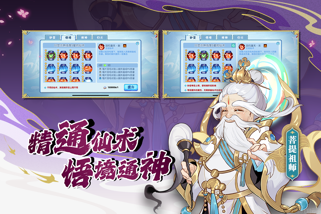 造梦西游ol手游