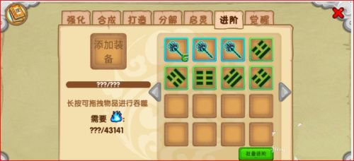 造梦西游ol手游(图3) 造梦西游ol手游(图3)