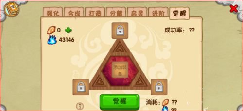 造梦西游ol手游(图4) 造梦西游ol手游(图4)