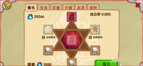 造梦西游ol手游(图2) 造梦西游ol手游(图2)