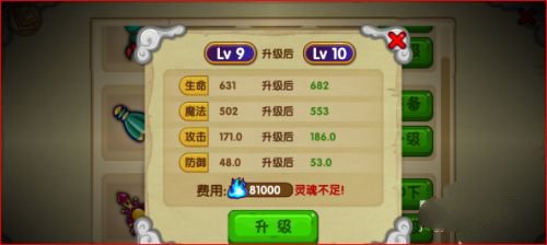 造梦西游ol手游(图5) 造梦西游ol手游(图5)