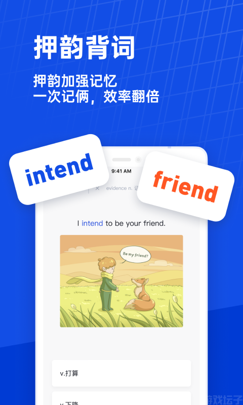 百词斩