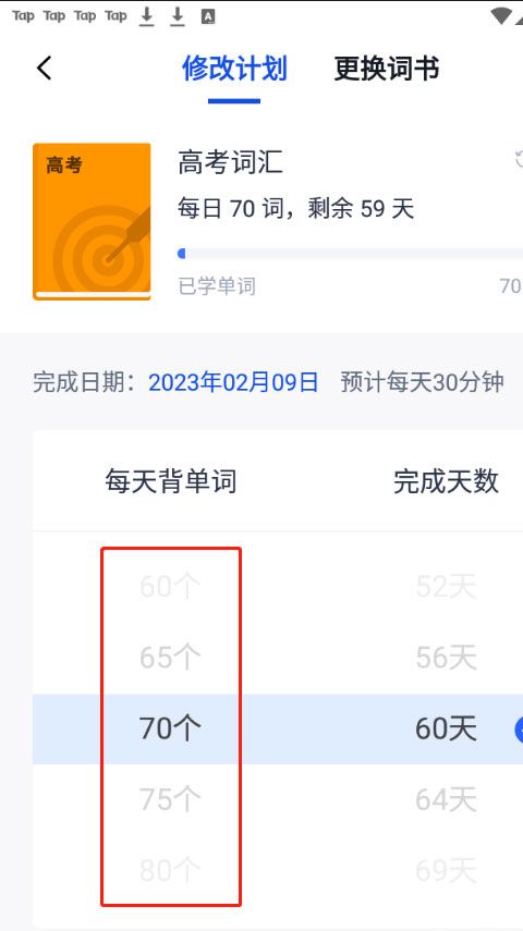 百词斩(图5) 百词斩(图5)
