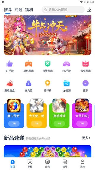 爱吾游戏宝盒(图1) 爱吾游戏宝盒(图1)