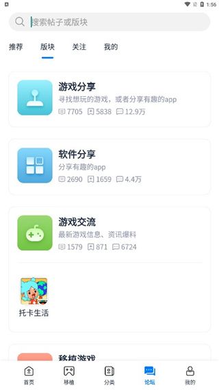 爱吾游戏宝盒(图5) 爱吾游戏宝盒(图5)