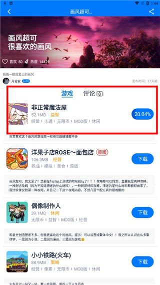 爱吾游戏宝盒(图3) 爱吾游戏宝盒(图3)