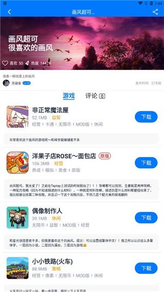 爱吾游戏宝盒(图2) 爱吾游戏宝盒(图2)