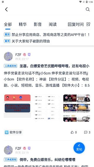 爱吾游戏宝盒(图6) 爱吾游戏宝盒(图6)