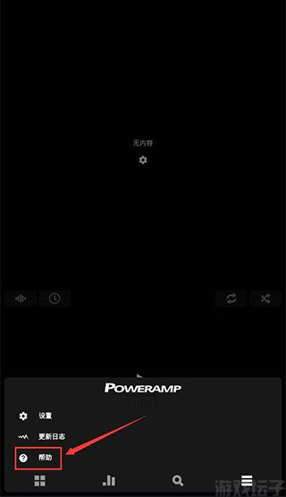 poweramp(图8) poweramp(图8)