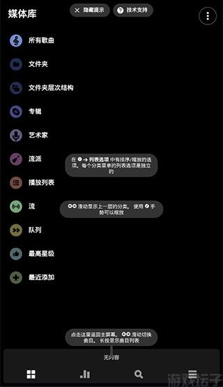 poweramp(图2) poweramp(图2)