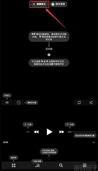 poweramp(图6) poweramp(图6)