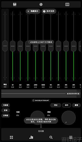 poweramp(图3) poweramp(图3)