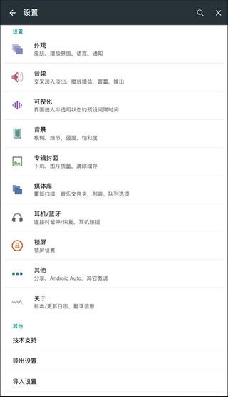 poweramp(图5) poweramp(图5)
