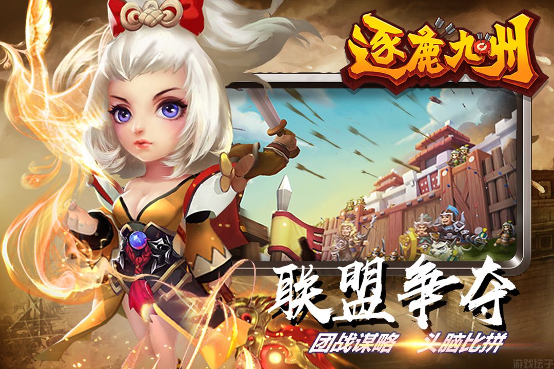 逐鹿九州(图1) 逐鹿九州(图1)