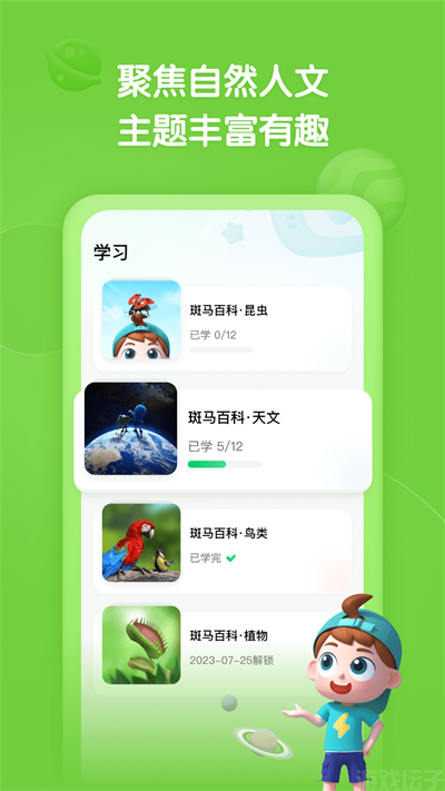 斑马百科(图1) 斑马百科(图5)