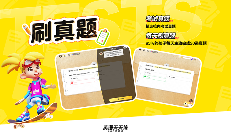 abc英语角